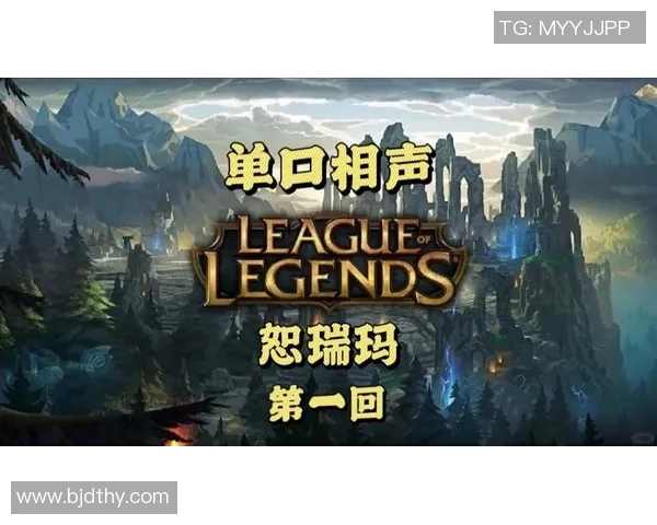 英雄联盟背后的传奇旅程：IG战队成长与辉煌的真实记录