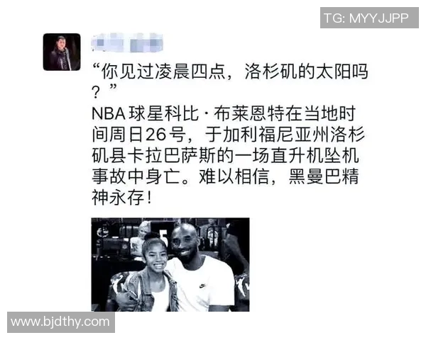 科比传奇:从篮球场上的巨星到全球偶像的辉煌历程与影响力分析 科比传奇:从篮球场上的巨星到全球偶像的辉煌历程与影响力分析