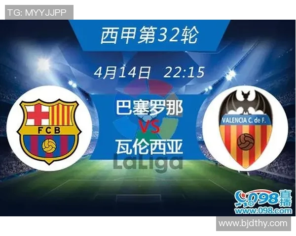 瓦伦西亚对阵巴萨精彩直播全程回顾与赛后分析