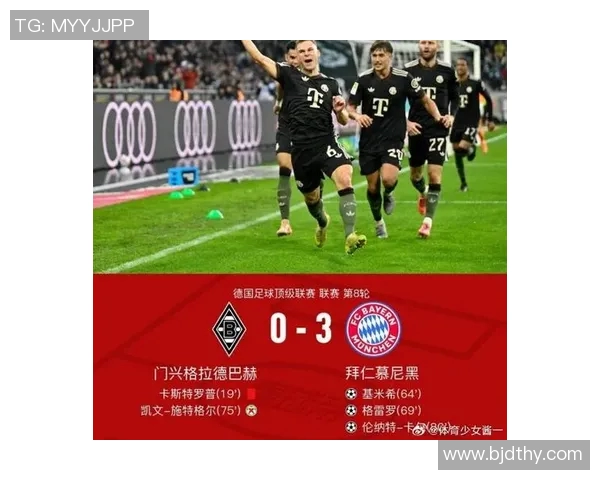 门兴与拜仁精彩对决录像回放全程回顾与精彩瞬间分析
