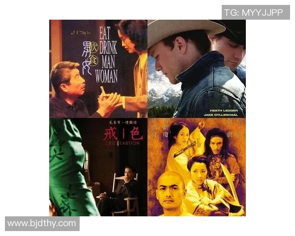 李安：从东方到西方的电影之路与文化交融探索