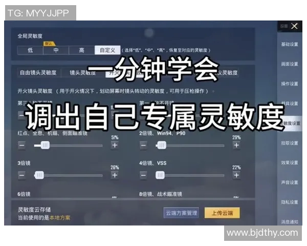 从零起步掌握和平精英全方位技巧与策略指南MBA