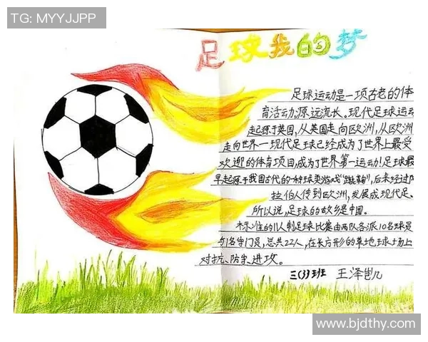 对话黄军：回顾我的足球生涯与成长历程中的点滴故事