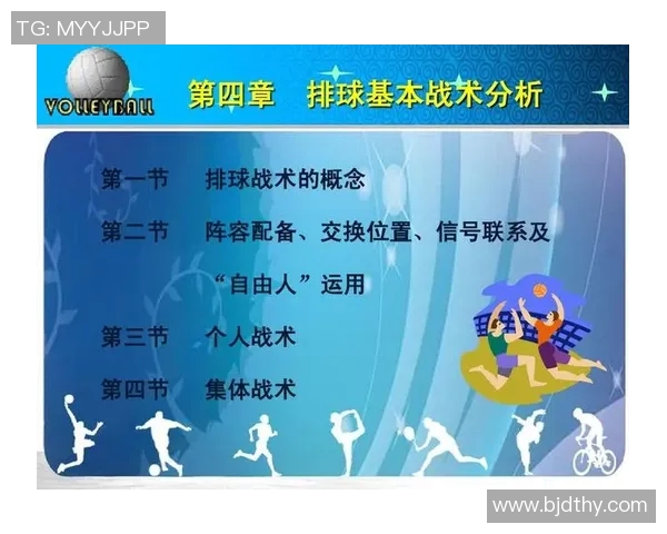 重庆排球队的整体压制打法深度分析与战术解读